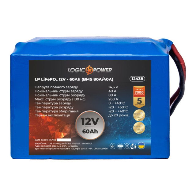 Аккумулятор LogicPower LP LiFePO4 12V - 60 Ah (BMS 80A/40А)