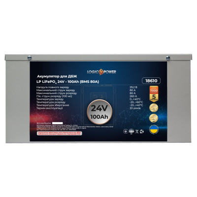 Аккумулятор LogicPower LP LiFePO4 24V - 100 Ah (BMS 80A) металл Аккумулятор LogicPower LP LiFePO4 24V - 100 Ah (BMS 80A) металл