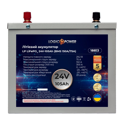 Аккумулятор LogicPower LP LiFePO4 24V - 105 Ah (BMS 150A/75А) металл Аккумулятор LogicPower LP LiFePO4 24V - 105 Ah (BMS 150A/75А) металл