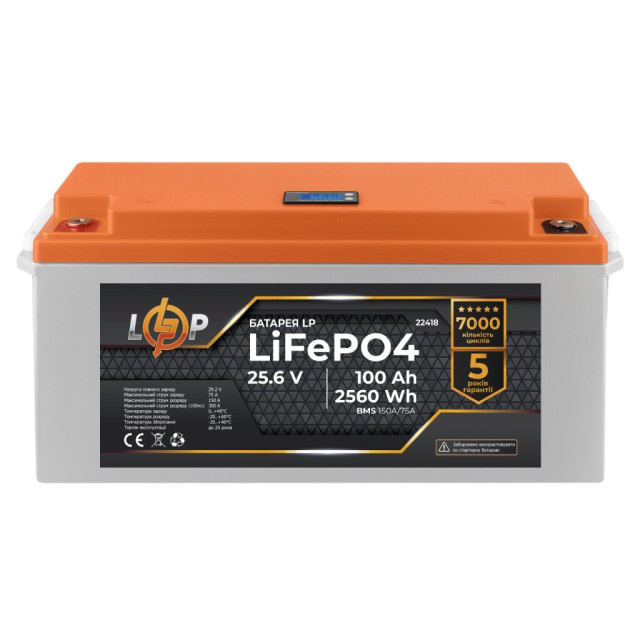 Аккумулятор LogicPower LP LiFePO4 24V (25,6V) - 100 Ah (2560Wh) (BMS 150/75А) пластик LCD
