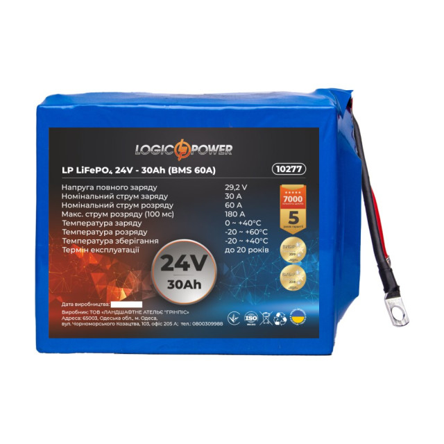 Акумулятор LogicPower LP LiFePO4 24V - 30 Ah (BMS 60A)