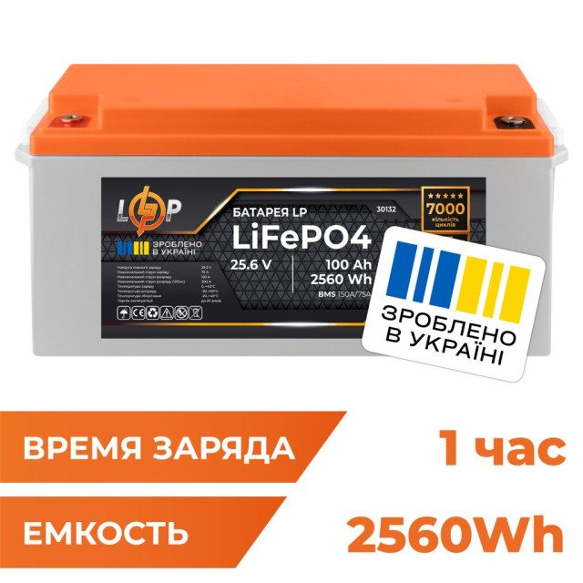 Акумулятор LogicPower LP LiFePO4 25,6V - 100 Ah (2560Wh) (BMS 150A/75А) пластик для ДБЖ