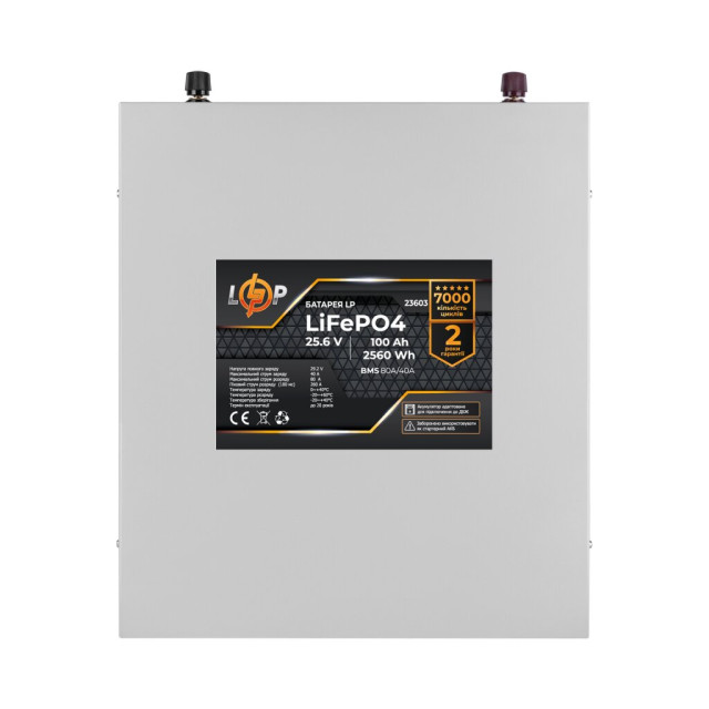 Акумулятор LogicPower LP LiFePO4 25,6V - 100 Ah (2560Wh) (BMS 80A/40А) метал для ДБЖ