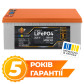 Акумулятор LogicPower LP LiFePO4 25,6V - 160 Ah (4096Wh) (BMS 150A/75А) пластик LCD для ДБЖ
