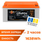Аккумулятор LogicPower LP LiFePO4 51,2V - 32 Ah (1638Wh) (BMS 64A/32А) пластик Smart BT