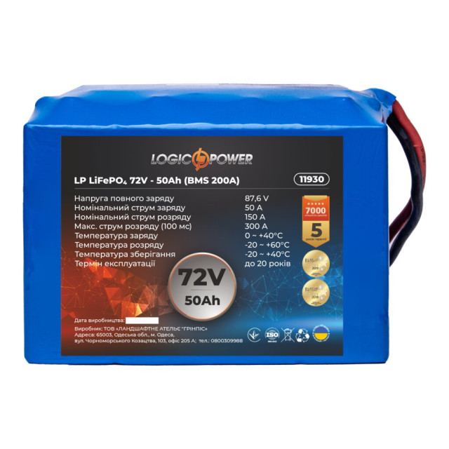 Акумулятор LogicPower LP LiFePO4 72V (76,8V) - 50 Ah (3840Wh) (BMS 200A)
