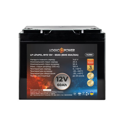 Аккумулятор LogicPower LP LiFePO4 BYD 12V - 60 Ah (BMS 50A/25А) пластик