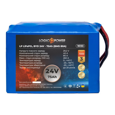 Аккумулятор LogicPower LP LiFePO4 BYD 24V - 75 Ah (BMS 80A)