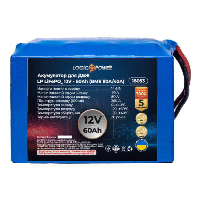 Акумулятор LogicPower LP LiFePO4 для ДБЖ 12V - 60 Ah (BMS 80A/40А)