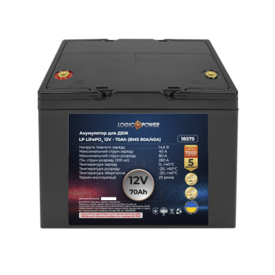 Аккумулятор LogicPower LP LiFePO4 для ИБП 12V - 70 Ah (BMS 80A/40А) пластик