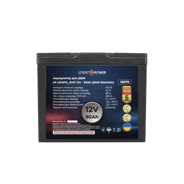 Аккумулятор LogicPower LP LiFePO4 для ИБП 12V - 90 Ah (BMS 80A/40А) пластик