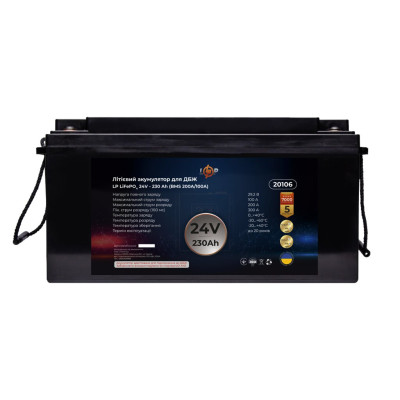 Аккумулятор LogicPower LP LiFePO4 для ИБП 24V (25,6V) - 230 Ah (5888Wh) (BMS 200A/100A) пластик Аккумулятор LogicPower LP LiFePO4 для ИБП 24V (25,6V) - 230 Ah (5888Wh) (BMS 200A/100A) пластик