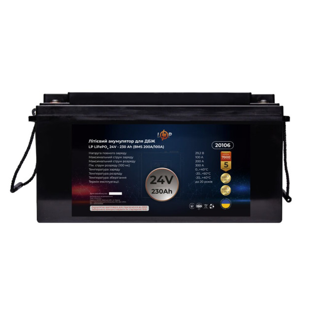 Акумулятор LogicPower LP LiFePO4 для ДБЖ 24V (25,6V) - 230 Ah (5888Wh) (BMS 200A/100A) пластик
