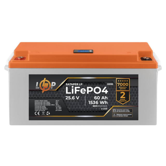 Акумулятор LogicPower LP LiFePO4 для ДБЖ 25,6V - 60 Ah (1536Wh) (BMS 80A/40А) пластик LCD