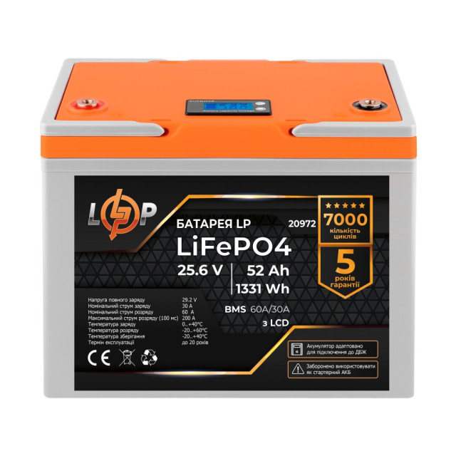Акумулятор LogicPower LP LiFePO4 для ДБЖ LCD 24V (25,6V) - 52 Ah (1331Wh) (BMS 60A/30A) пластик