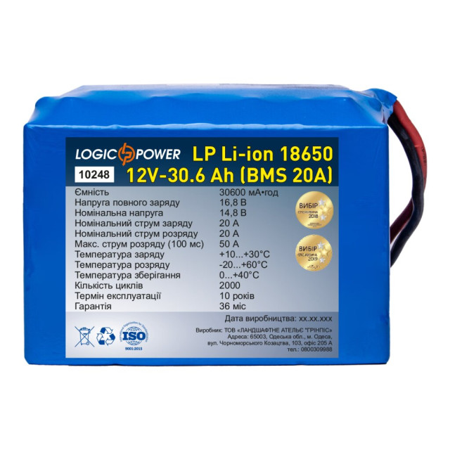 Аккумулятор LogicPower LP Li-ion 18650 12V - 30.6 Ah (BMS 20A) Аккумулятор LogicPower LP Li-ion 18650 12V - 30.6 Ah (BMS 20A)