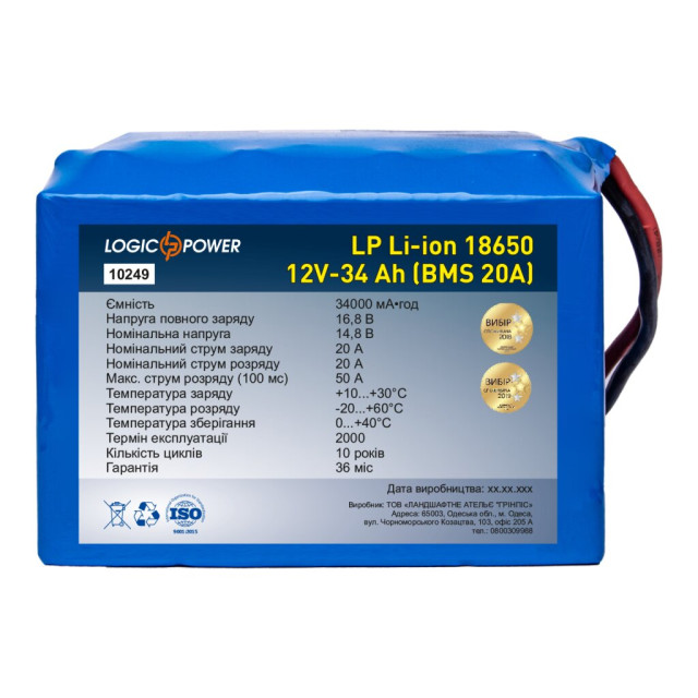 Аккумулятор LogicPower LP Li-ion 18650 12V - 34 Ah (BMS 20A) Аккумулятор LogicPower LP Li-ion 18650 12V - 34 Ah (BMS 20A)