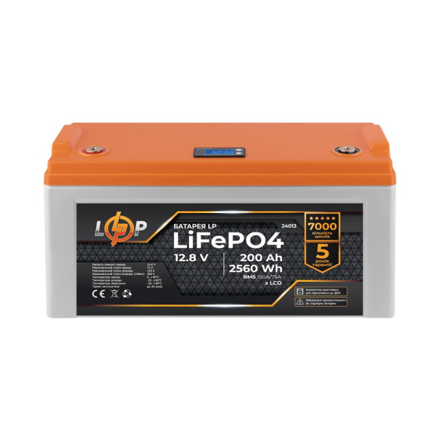 Акумулятор LogicPower LP LiFePO4 12,8V - 200 Ah (2560Wh) (BMS 150A/75А) пластик LCD для ДБЖ