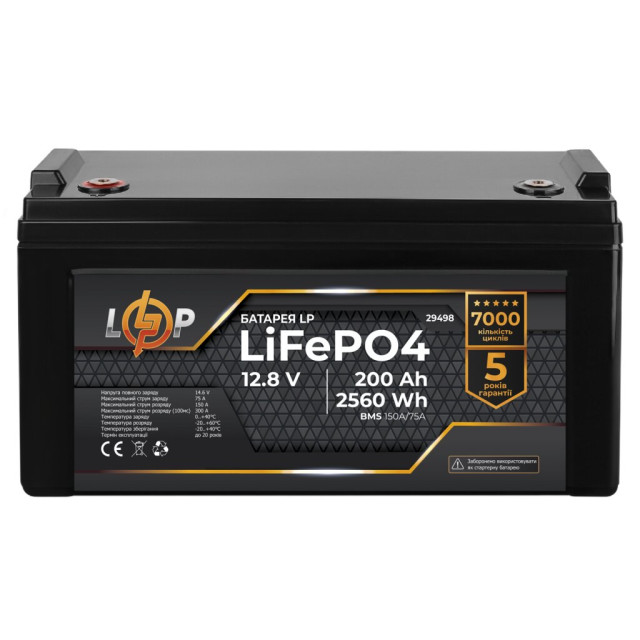 Акумулятор LogicPower LP LiFePO4 12,8V - 200 Ah (2560Wh) (BMS 150A/75А) пластик