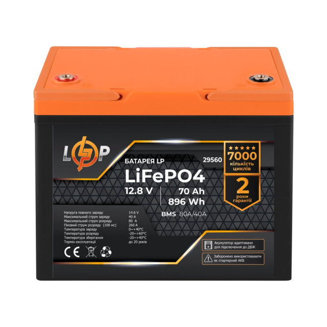 Аккумулятор LogicPower LP LiFePO4 12,8V - 70 Ah (896Wh) (BMS 80A/40А) пластик для ИБП Аккумулятор LogicPower LP LiFePO4 12,8V - 70 Ah (896Wh) (BMS 80A/40А) пластик для ИБП