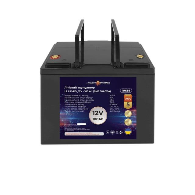 Аккумулятор LogicPower LP LiFePO4 12V - 100 Ah (BMS 50A/25А) пластик
