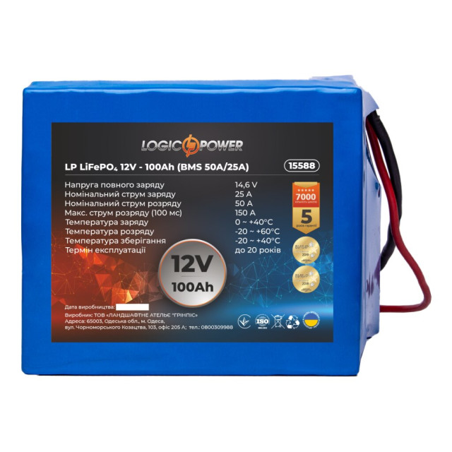 Аккумулятор LogicPower LP LiFePO4 12V - 100 Ah (BMS 50А/25A)
