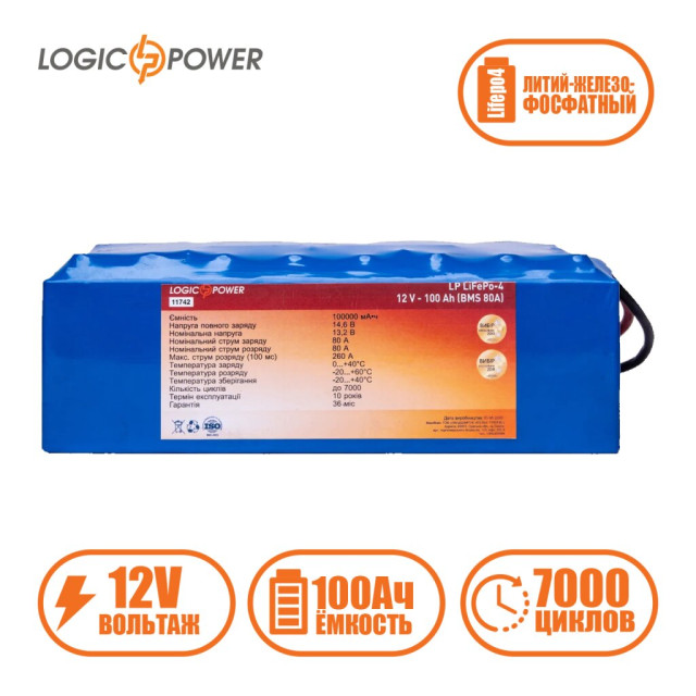 Аккумулятор LogicPower LP LiFePO4 12V - 100 Ah (BMS 80A) Аккумулятор LogicPower LP LiFePO4 12V - 100 Ah (BMS 80A)