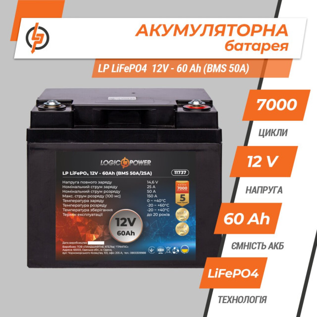 Аккумулятор LogicPower LP LiFePO4 12V - 100 Ah (BMS 80A) Аккумулятор LogicPower LP LiFePO4 12V - 100 Ah (BMS 80A)