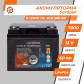 Аккумулятор LogicPower LP LiFePO4 12V - 100 Ah (BMS 80A) Аккумулятор LogicPower LP LiFePO4 12V - 100 Ah (BMS 80A)