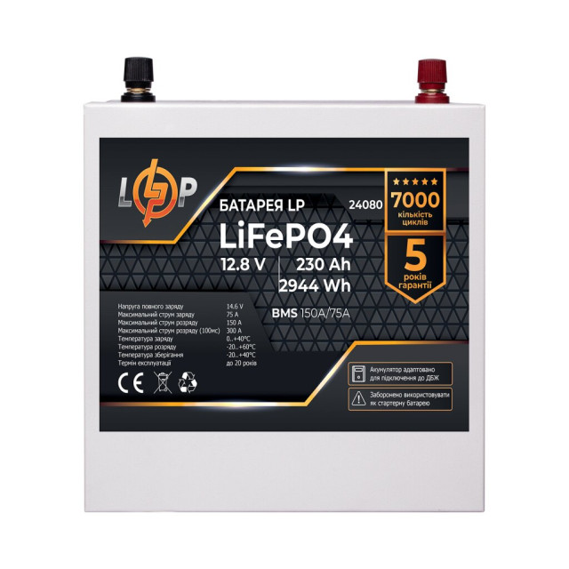 Аккумулятор LogicPower LP LiFePO4 12V (12,8V) - 230 Ah (2944Wh) (BMS 150A/75А) металл для ИБП
