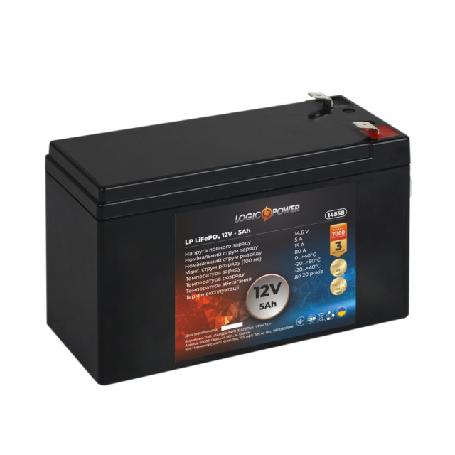 Аккумулятор LogicPower LP LiFePО4 12V (12,8V) - 5 Ah (64Wh)