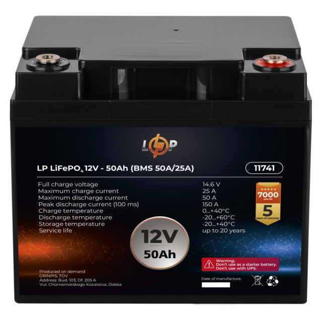 Аккумулятор LogicPower LP LiFePO4 12V (12,8V) - 50 Ah (640Wh) (BMS 50A/25A)