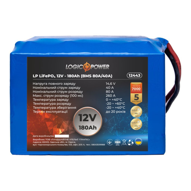 Аккумулятор LogicPower LP LiFePO4 12V - 180 Ah (BMS 80A/40А)