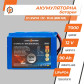 Аккумулятор LogicPower LP LiFePO4 12V - 90 Ah (BMS 50A/25A) Аккумулятор LogicPower LP LiFePO4 12V - 90 Ah (BMS 50A/25A)