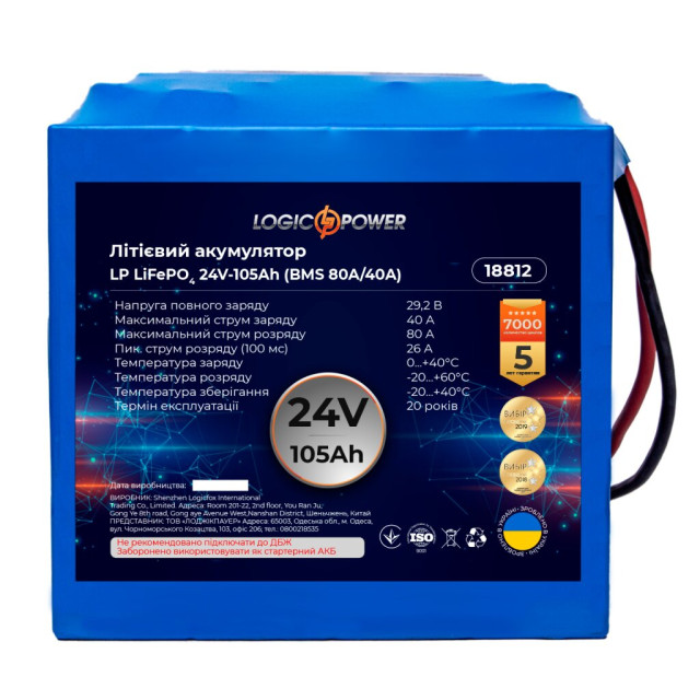 Аккумулятор LogicPower LP LiFePO4 24V - 105 Ah (BMS 80A/40А) металл Аккумулятор LogicPower LP LiFePO4 24V - 105 Ah (BMS 80A/40А) металл