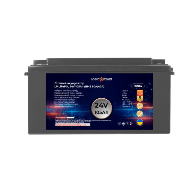 Аккумулятор LogicPower LP LiFePO4 24V - 105 Ah (BMS 80A/40А) пластик Аккумулятор LogicPower LP LiFePO4 24V - 105 Ah (BMS 80A/40А) пластик