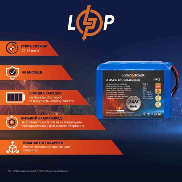 Аккумулятор LogicPower LP LiFePO4 24V - 18 Ah (BMS 20A) Аккумулятор LogicPower LP LiFePO4 24V - 18 Ah (BMS 20A)