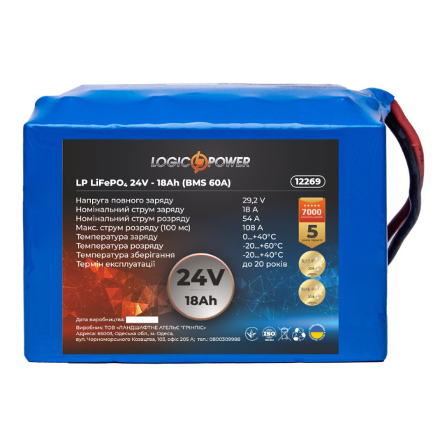 Аккумулятор LogicPower LP LiFePО4 24V - 18 Ah (BMS 60A)
