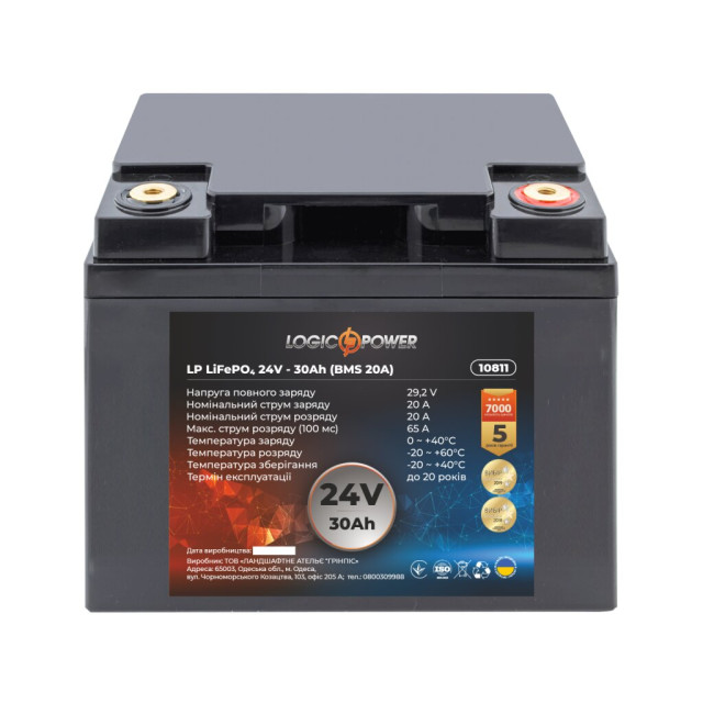 Аккумулятор LogicPower LP LiFePO4 24V (25,6V) - 30 Ah (768Wh) (BMS 20A) пластик Аккумулятор LogicPower LP LiFePO4 24V (25,6V) - 30 Ah (768Wh) (BMS 20A) пластик