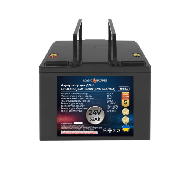 Акумулятор LogicPower LP LiFePO4 24V (25,6V) - 52 Ah (1331Wh) (BMS 60A/30A) пластик для ДБЖ Акумулятор LogicPower LP LiFePO4 24V (25,6V) - 52 Ah (1331Wh) (BMS 60A/30A) пластик для ДБЖ