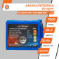 Акумулятор LogicPower LP LiFePO4 24V - 30 Ah (BMS 60A)