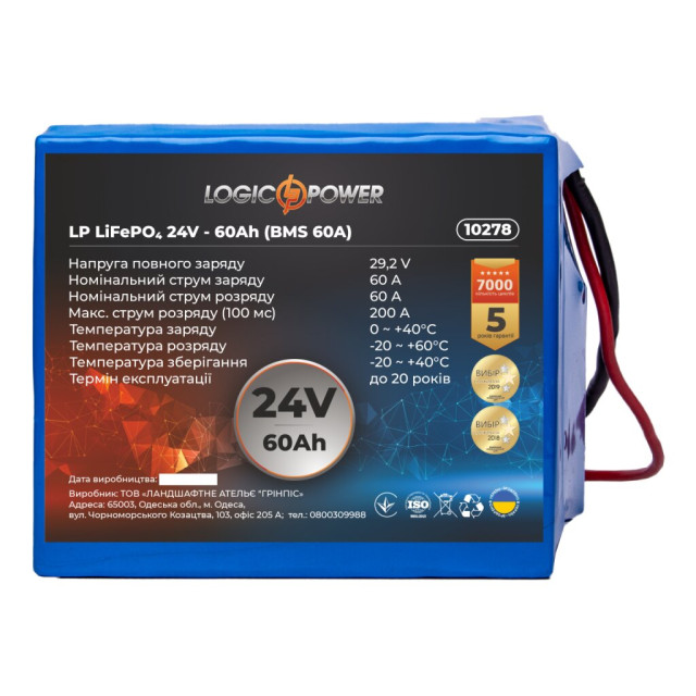 Акумулятор LogicPower LP LiFePO4 24V - 60 Ah (BMS 60A)