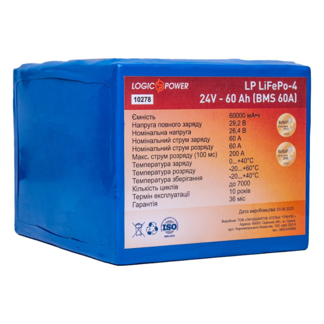 Акумулятор LogicPower LP LiFePO4 24V - 60 Ah (BMS 60A)