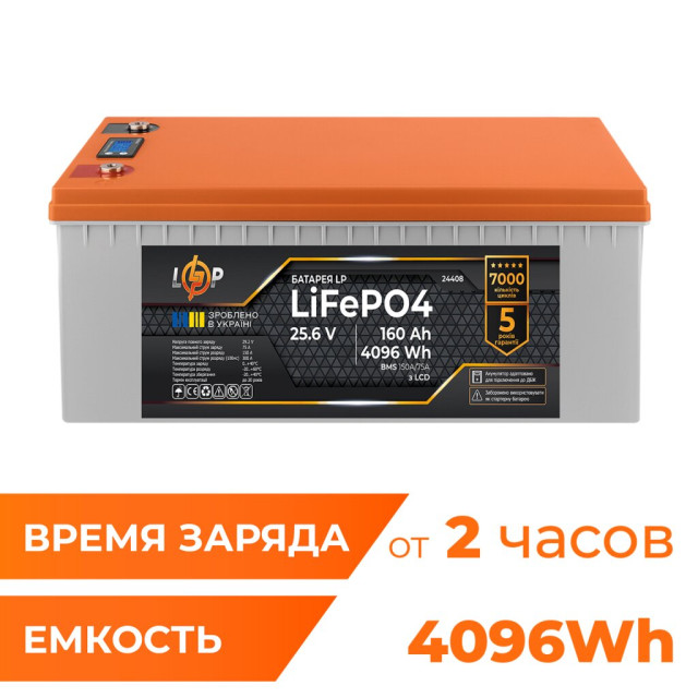 Акумулятор LogicPower LP LiFePO4 25,6V - 160 Ah (4096Wh) (BMS 150A/75А) пластик LCD для ДБЖ