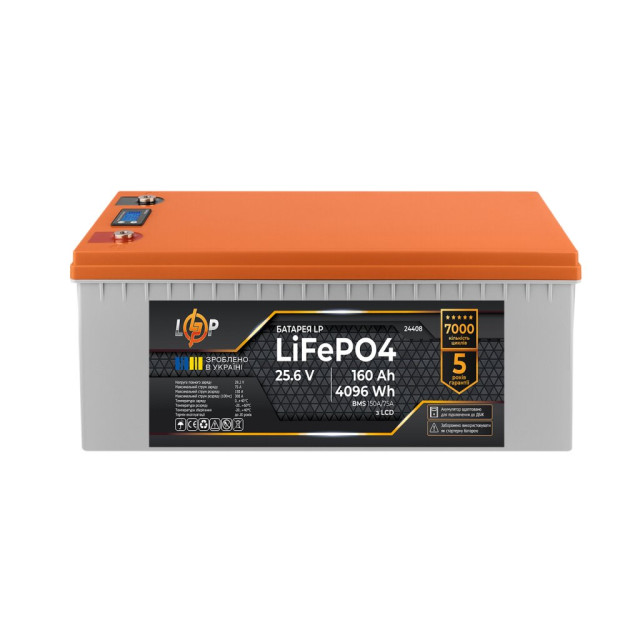 Акумулятор LogicPower LP LiFePO4 25,6V - 160 Ah (4096Wh) (BMS 150A/75А) пластик LCD для ДБЖ