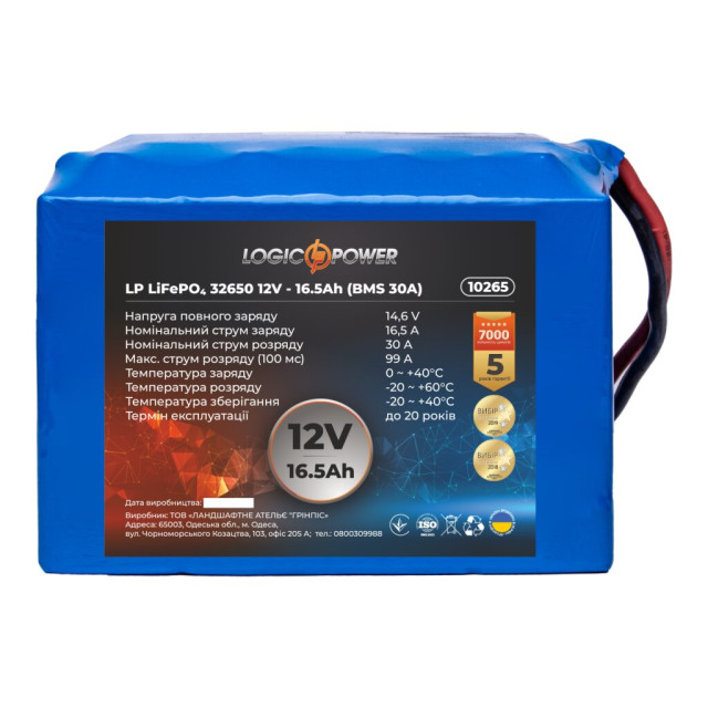 Акумулятор LogicPower LP LiFePO4 12V - 16.5 Ah (BMS 30A)