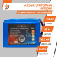 Акумулятор LogicPower LP LiFePO4 12V - 16.5 Ah (BMS 30A)