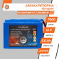 Акумулятор LogicPower LP LiFePO4 12V - 5.5 Ah (BMS 30A) Акумулятор LogicPower LP LiFePO4 12V - 5.5 Ah (BMS 30A)