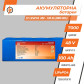 Акумулятор LogicPower LP LiFePO4 48V - 100 Ah (BMS 60A) Акумулятор LogicPower LP LiFePO4 48V - 100 Ah (BMS 60A)