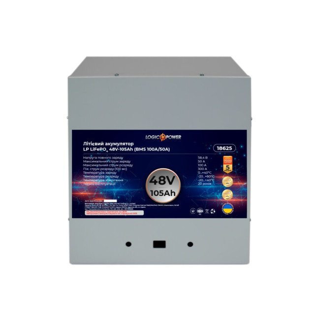 Аккумулятор LogicPower LP LiFePO4 48V - 105 Ah (BMS 100A/50А) металл
